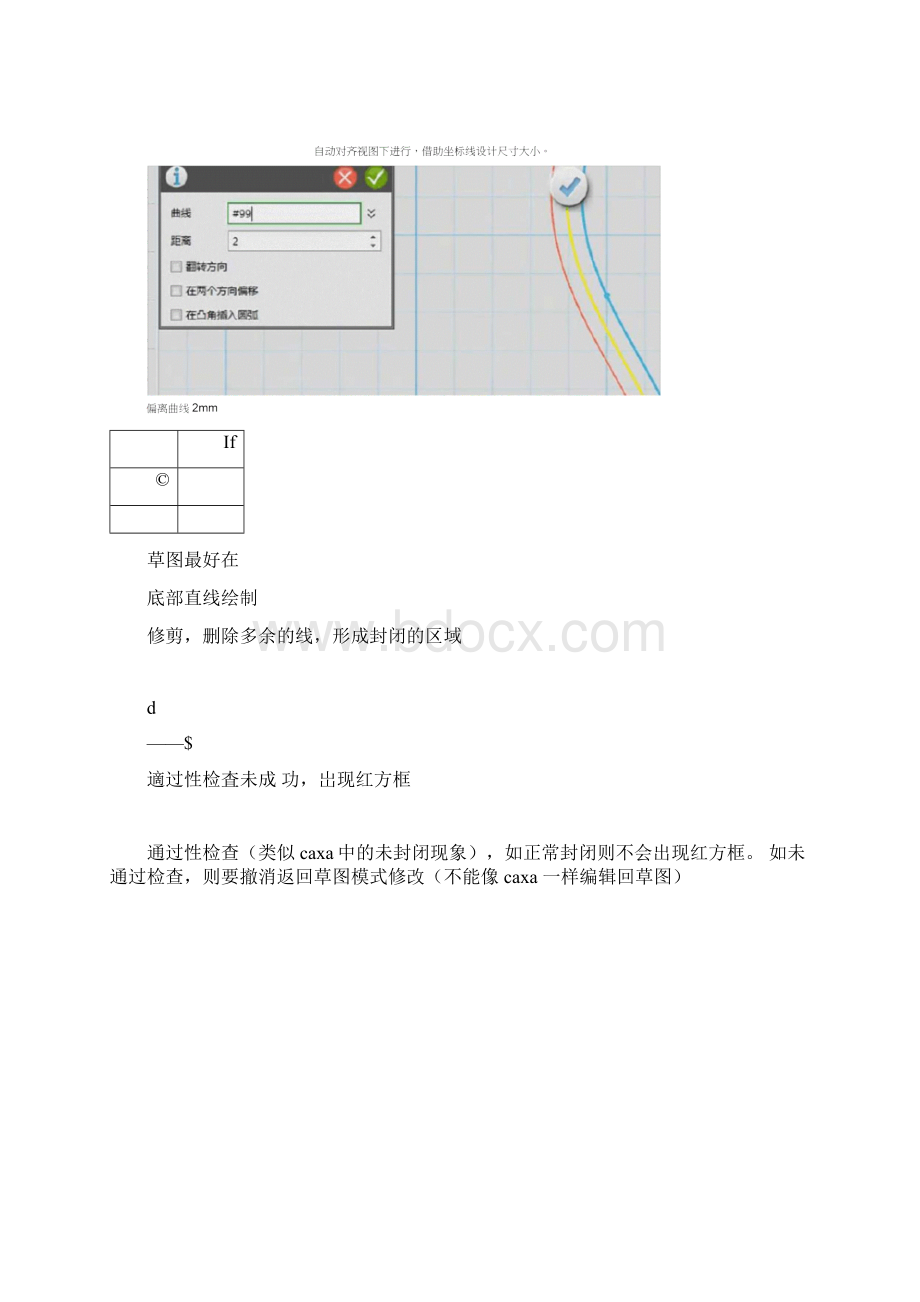 3done实体设计案例杯子制作.docx_第2页