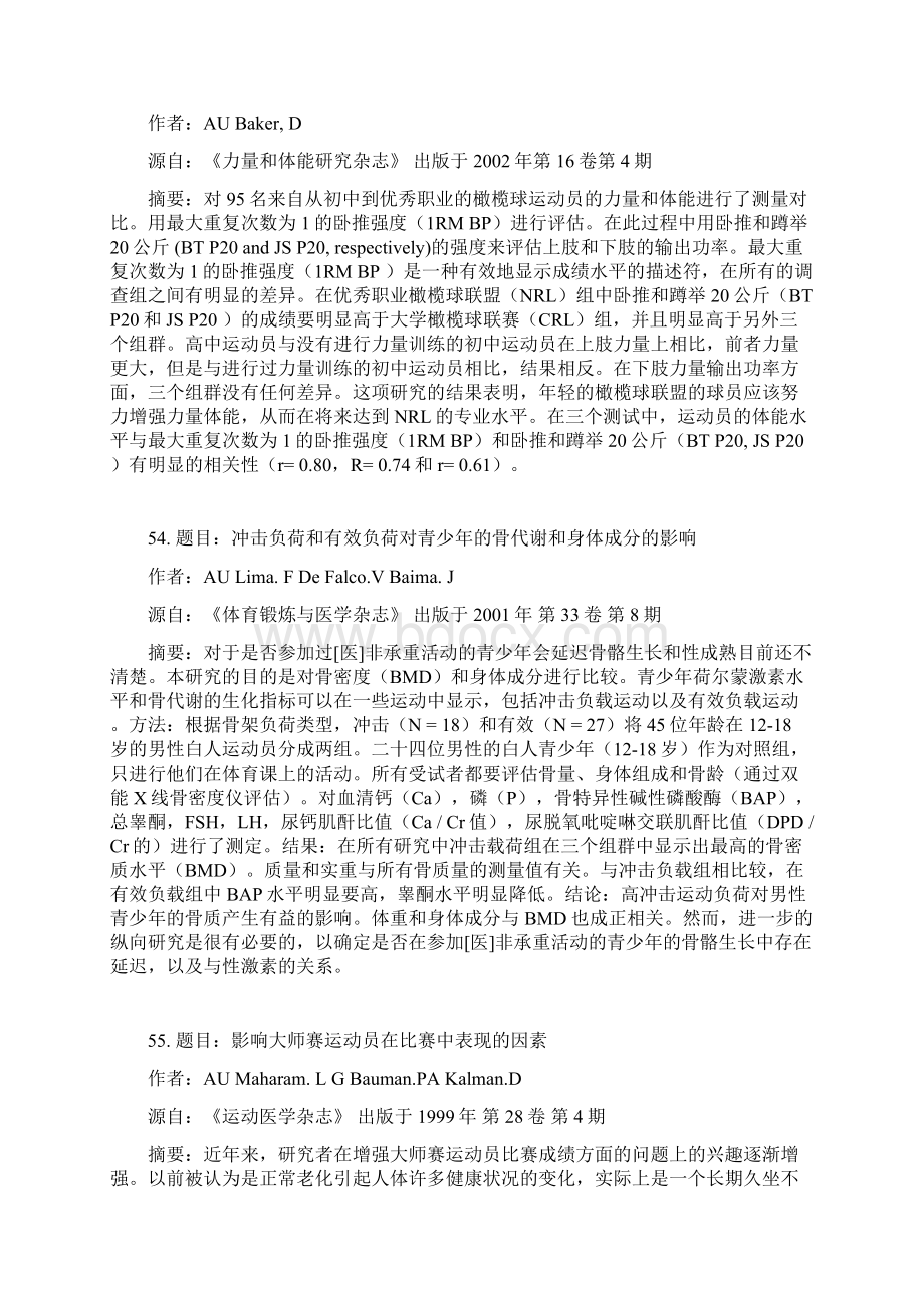 5175张元梁纯中文翻译.docx_第2页