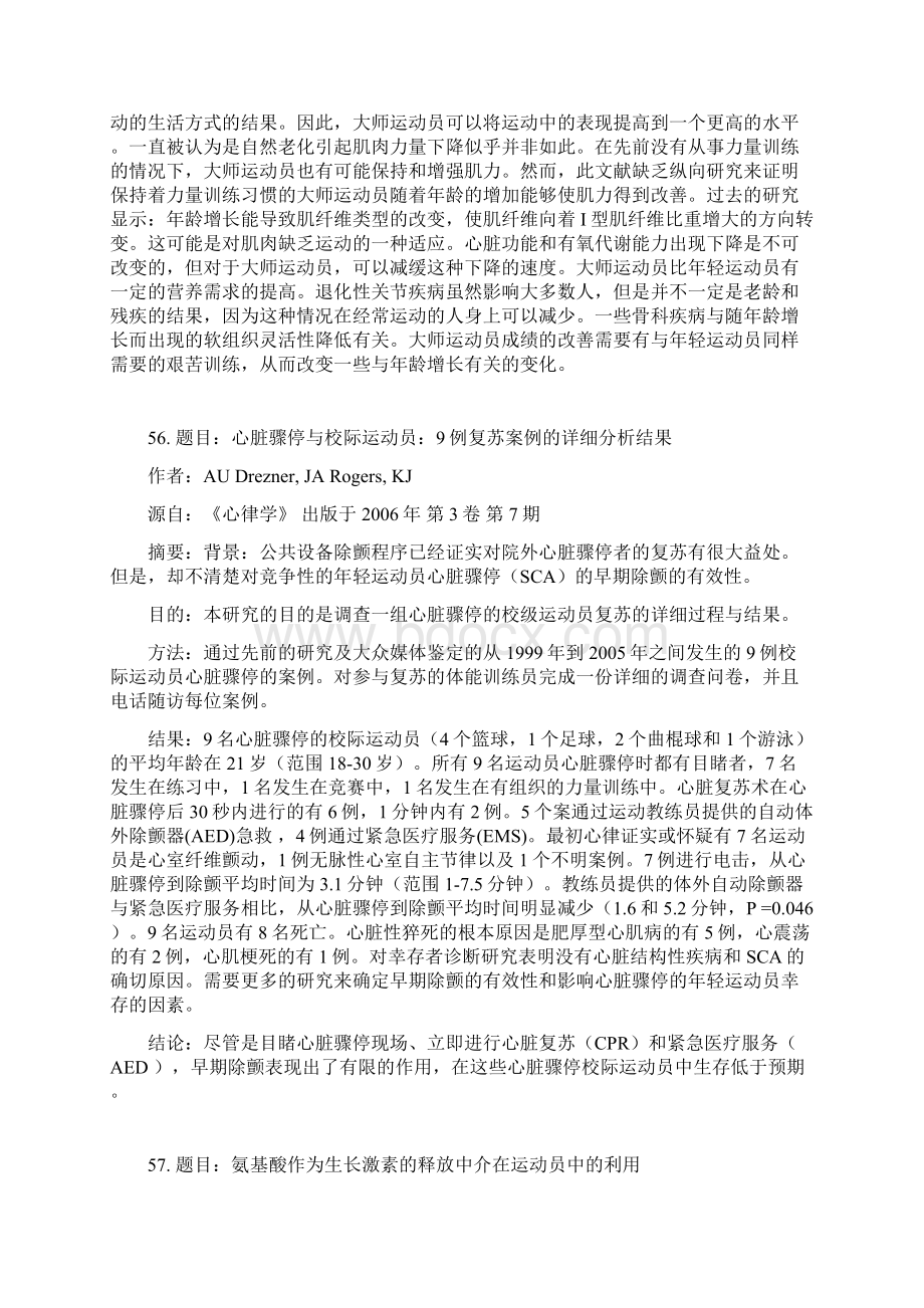 5175张元梁纯中文翻译.docx_第3页