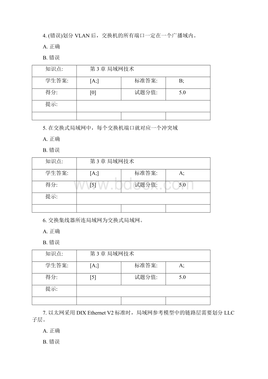 北邮宽带IP网络阶段性作业二文档格式.docx_第2页