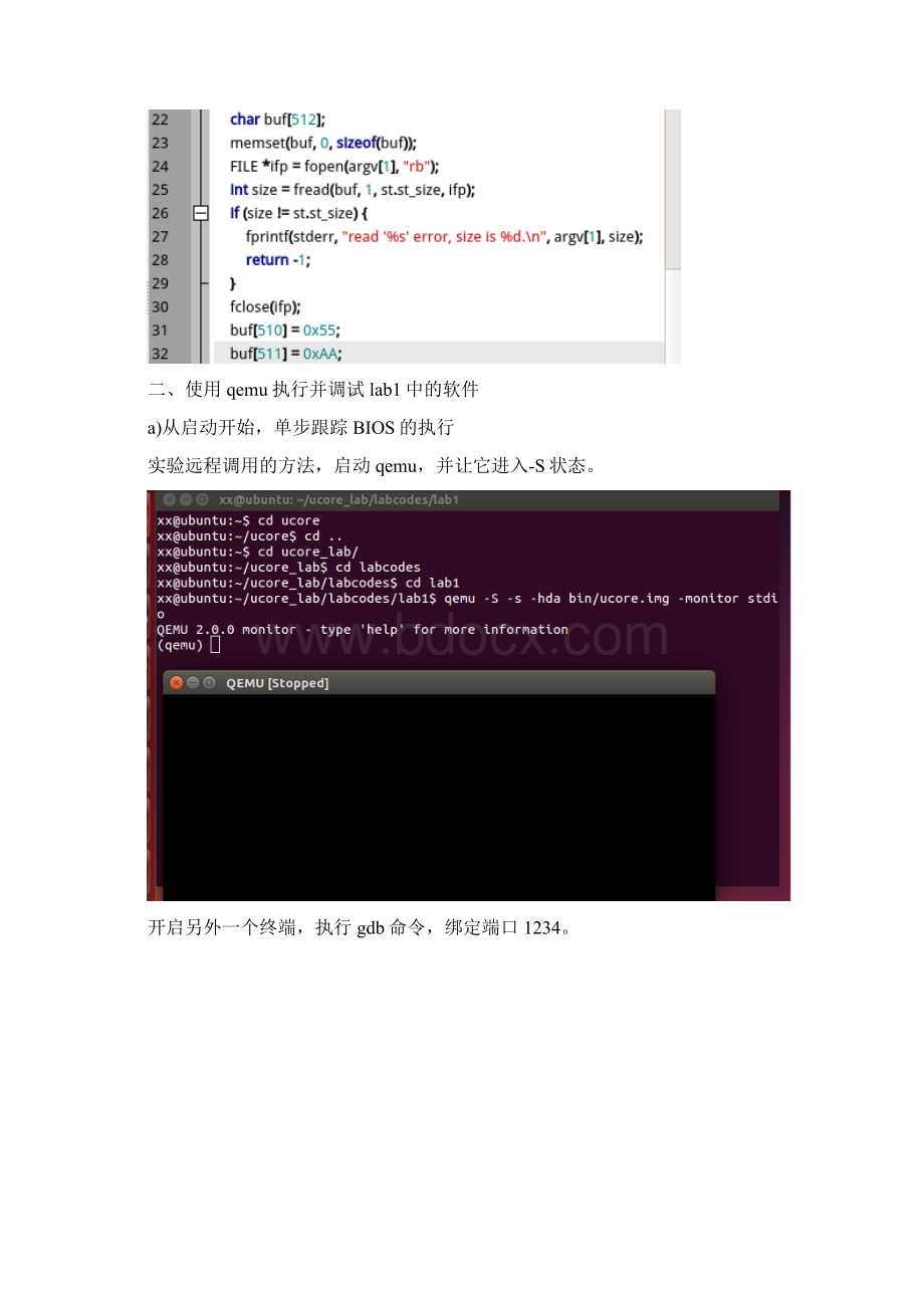 操作系统实验ucorelab1.docx_第2页