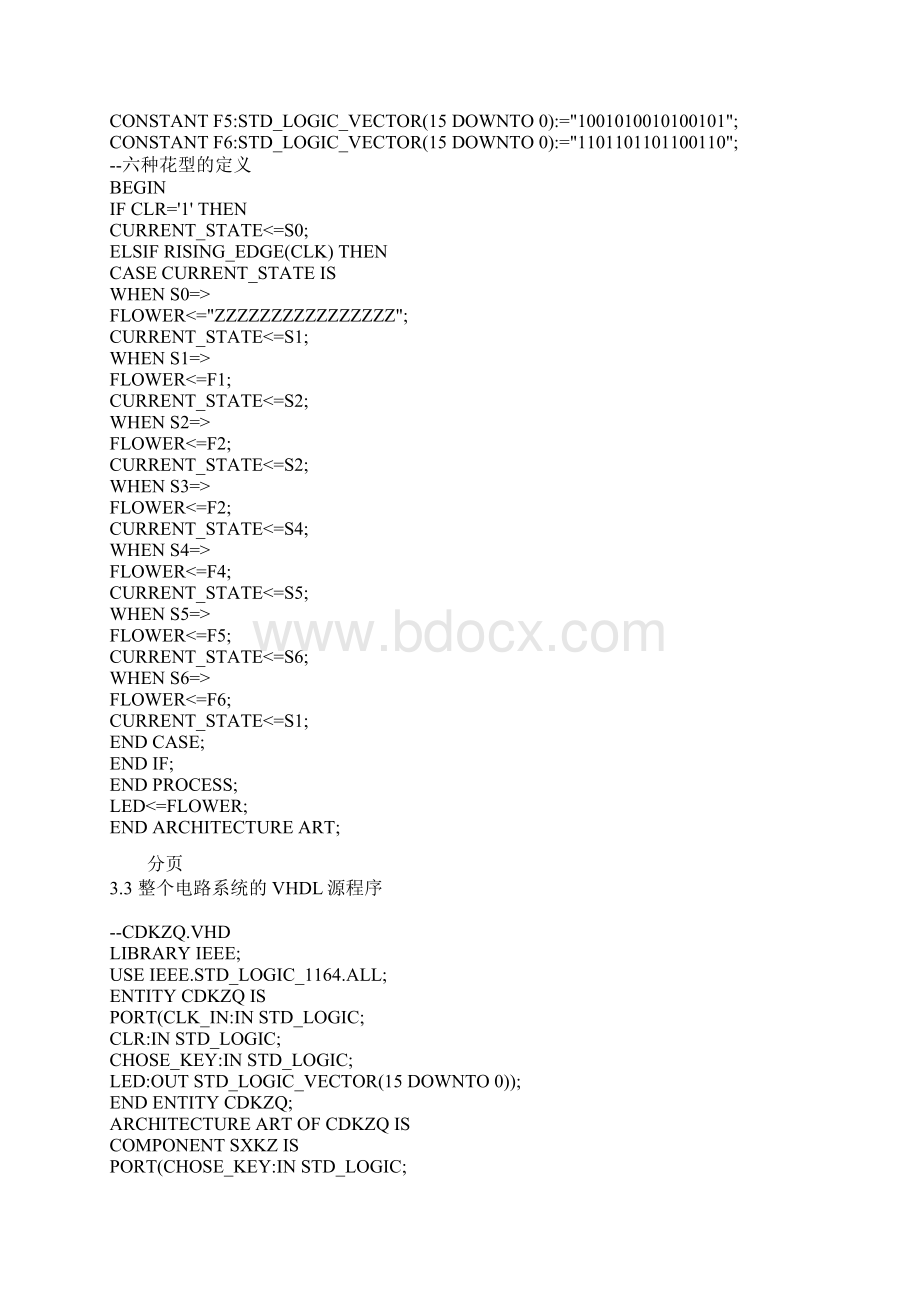 电子系统多路彩灯.docx_第3页