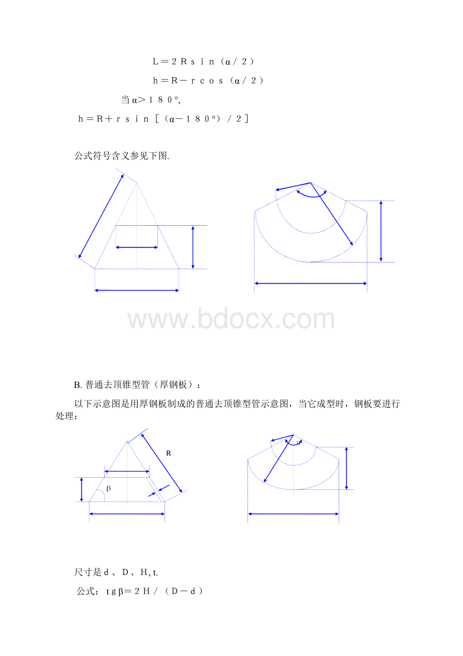 非标方案.docx_第3页