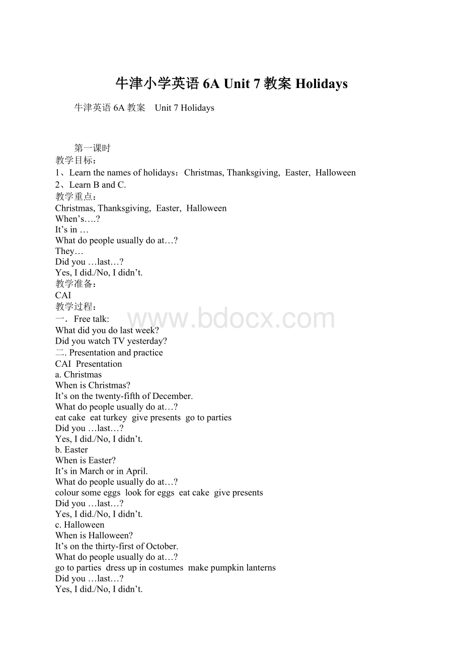 牛津小学英语6A Unit 7教案 Holidays.docx_第1页