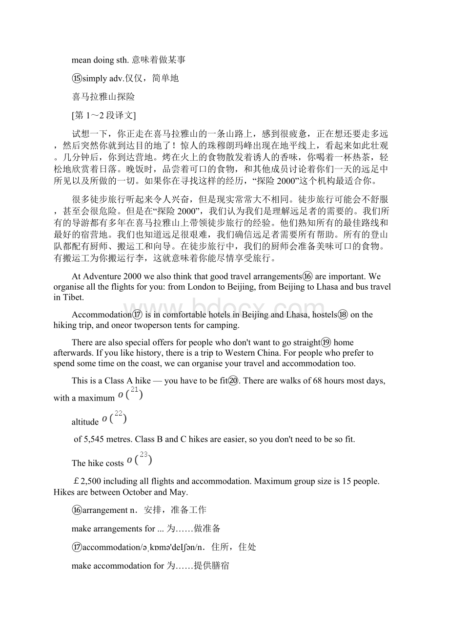 高中英语北师大版版必修3教学案Unit 8 Section 1 含答案文档格式.docx_第3页