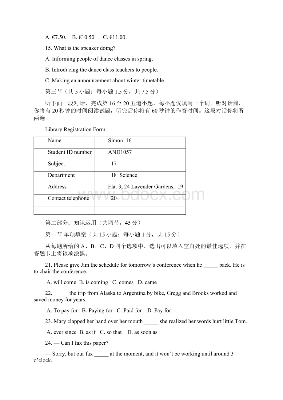 朝阳区高三二模英语试题及答案Word文档格式.docx_第3页