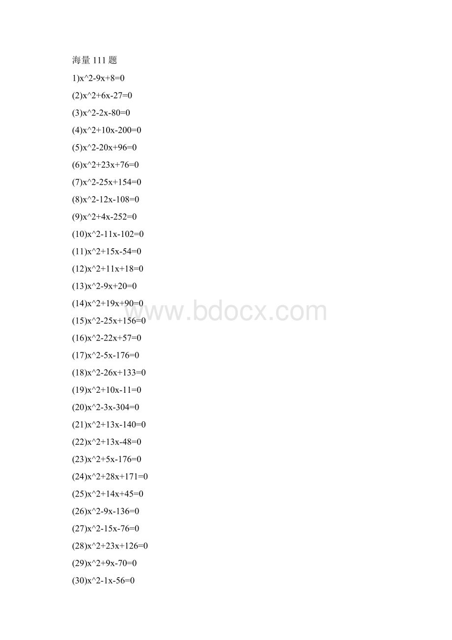 一元二次方程练习题 含答案解法20题 题海111题Word文档格式.docx_第2页