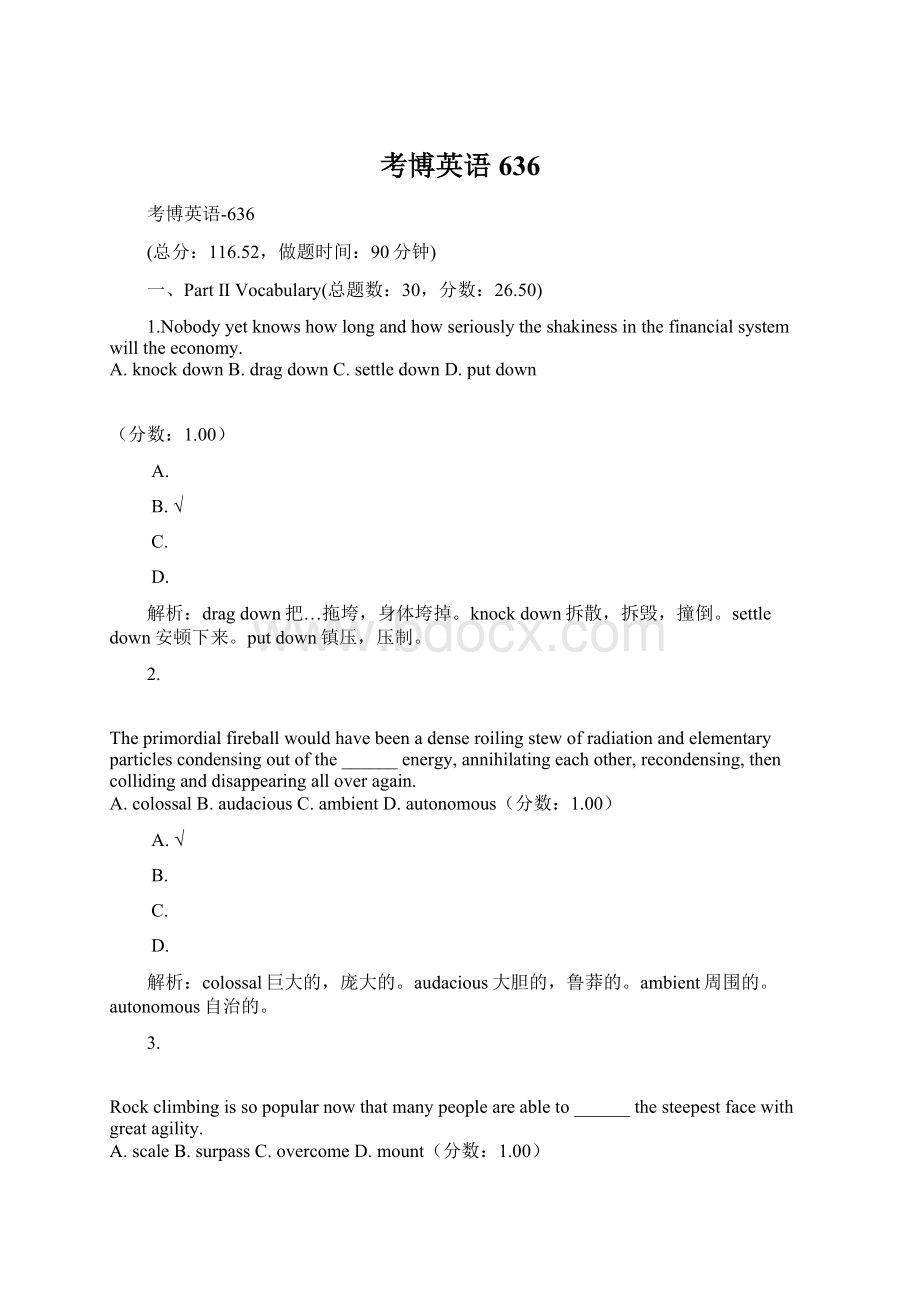 考博英语636.docx_第1页