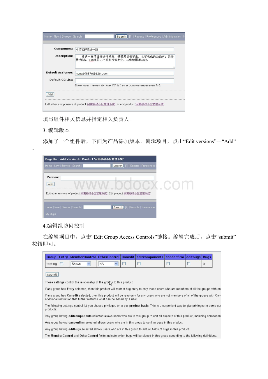 bugzilla使用手册.docx_第3页