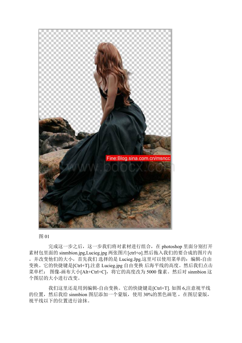 PS教程Photoshop合成华丽风格外景照片Word文档格式.docx_第2页