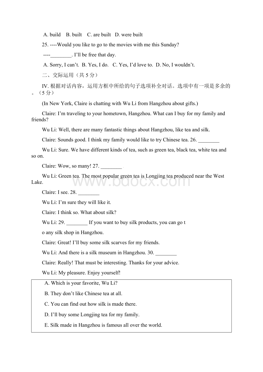长春市中考英语试题含答案.docx_第3页