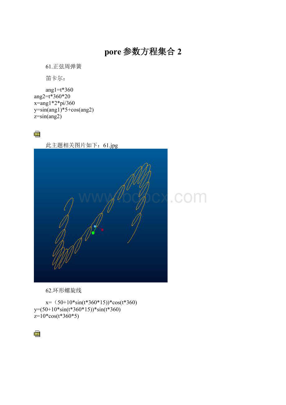 pore参数方程集合2.docx