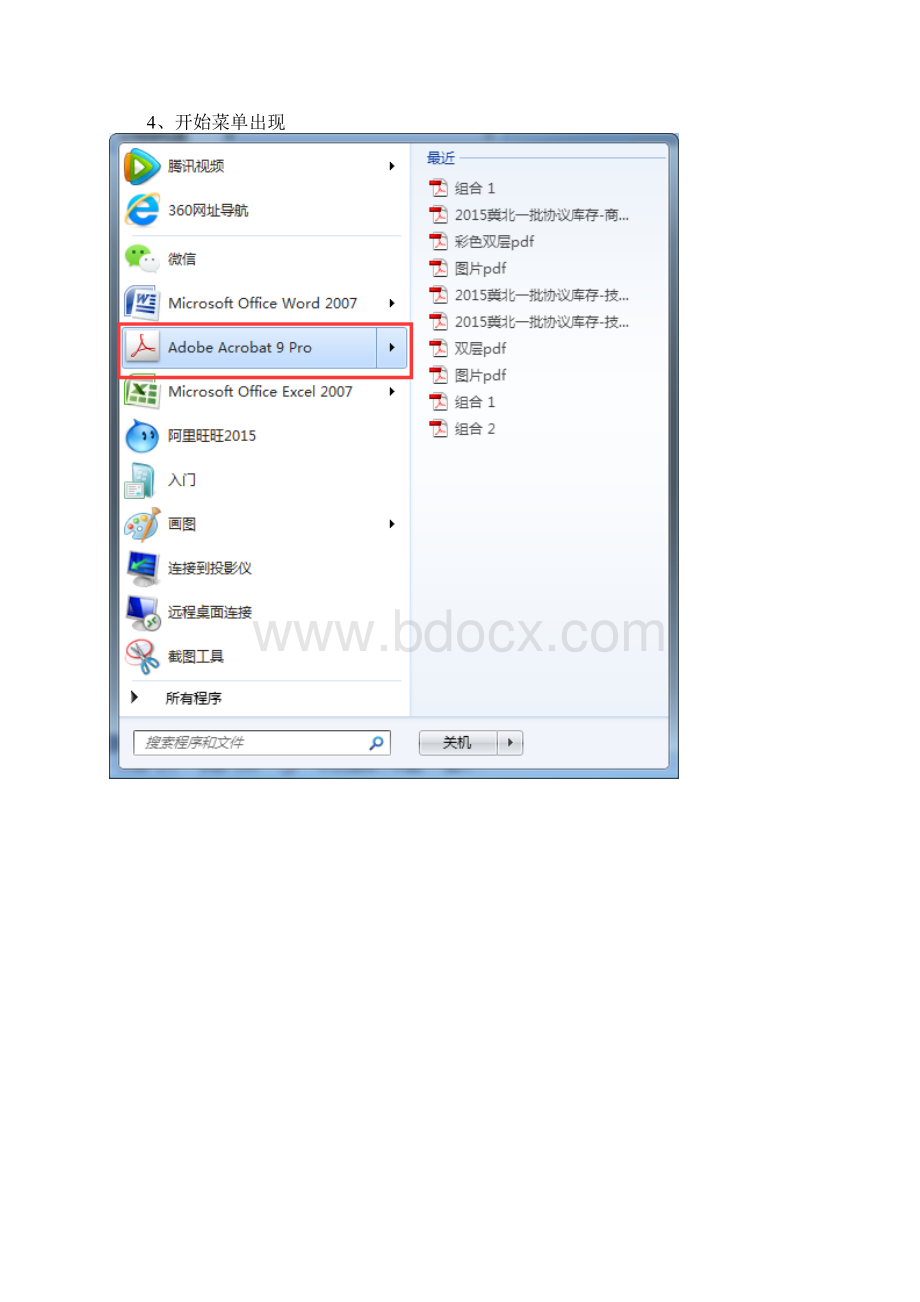 双层pdf制作手册Word格式.docx_第2页