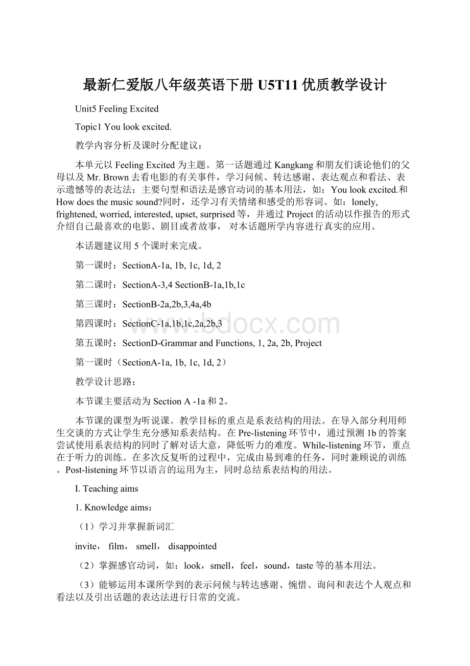 最新仁爱版八年级英语下册U5T11优质教学设计.docx