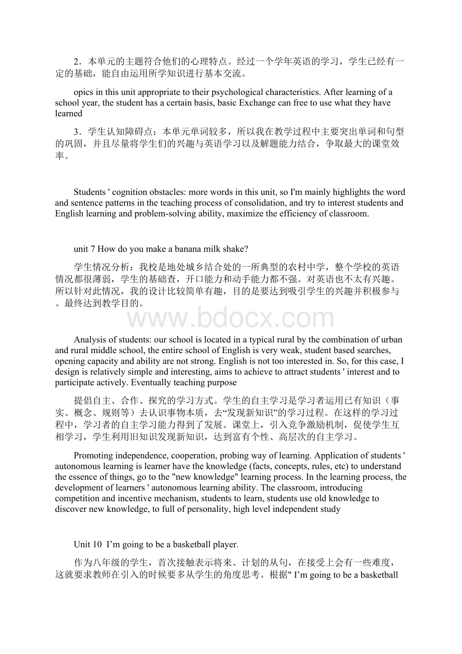 学情分析初二英语上学期Unit6Word文件下载.docx_第3页