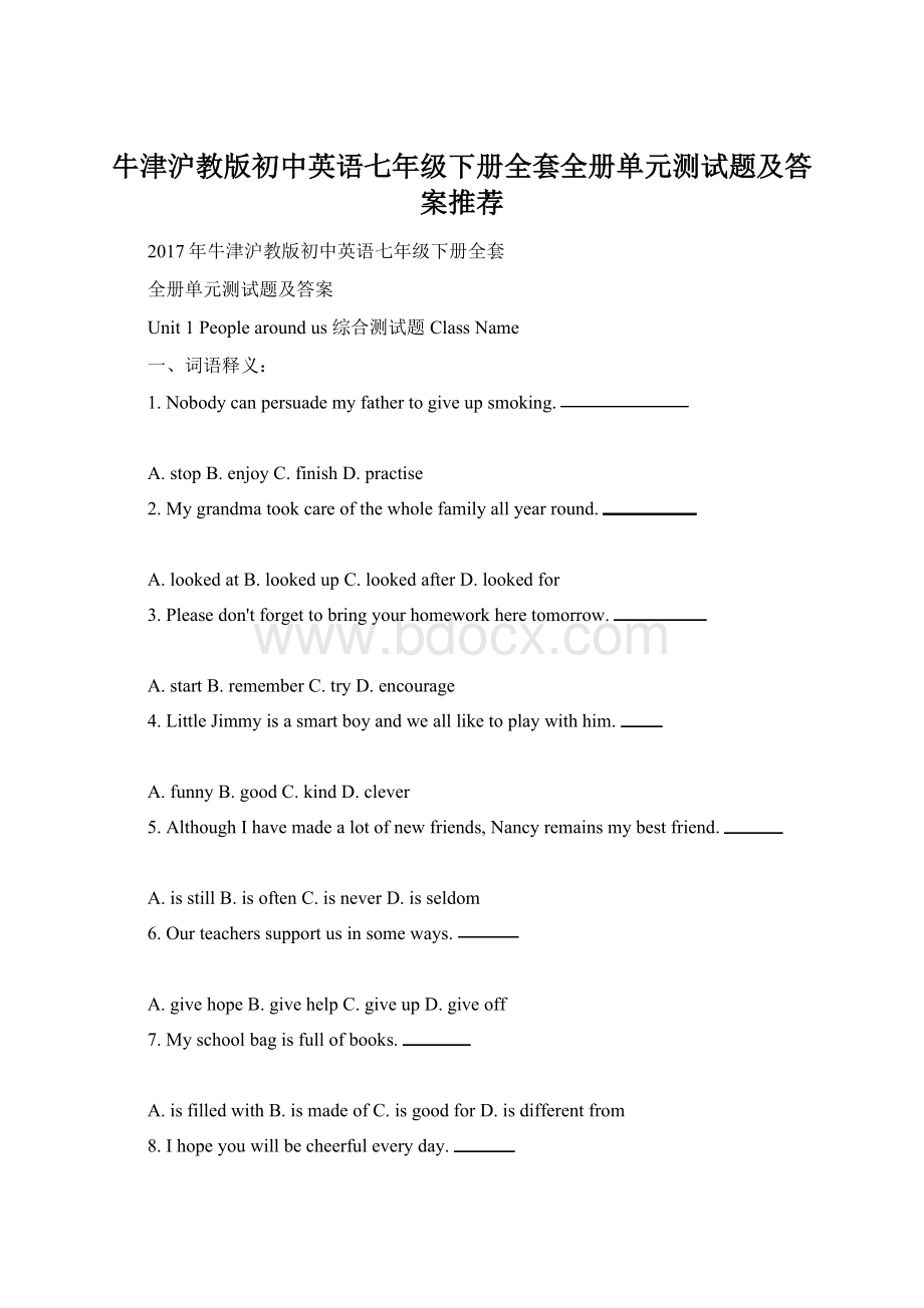 牛津沪教版初中英语七年级下册全套全册单元测试题及答案推荐文档格式.docx_第1页