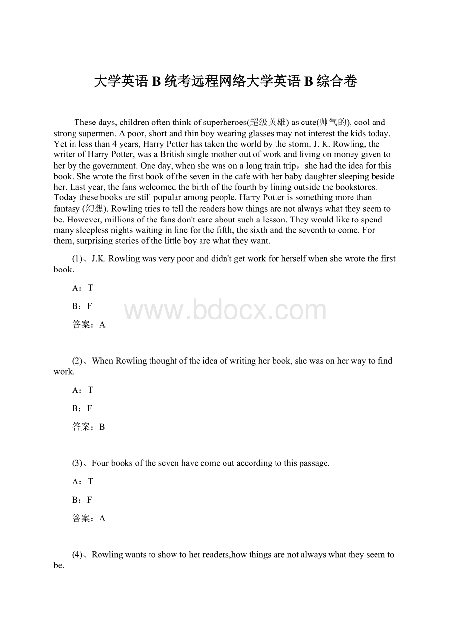 大学英语B统考远程网络大学英语B综合卷.docx_第1页