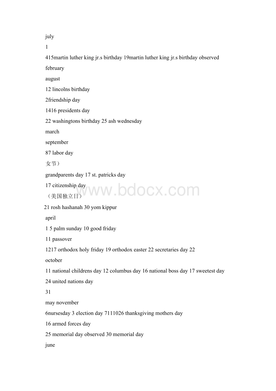 和父亲节有关的菜品Word格式文档下载.docx_第2页