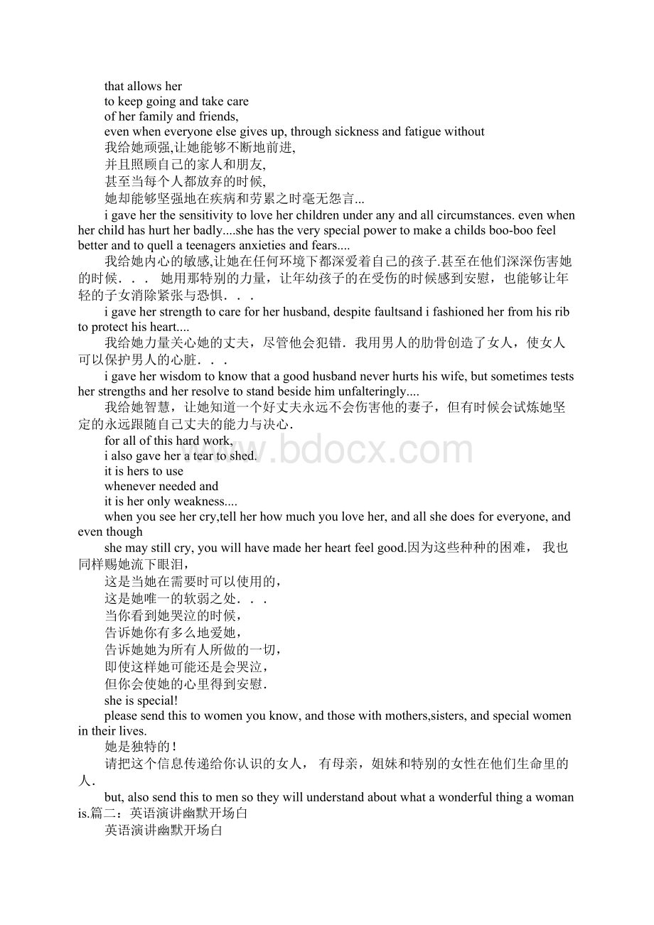 咖啡英语演讲稿docWord文件下载.docx_第2页