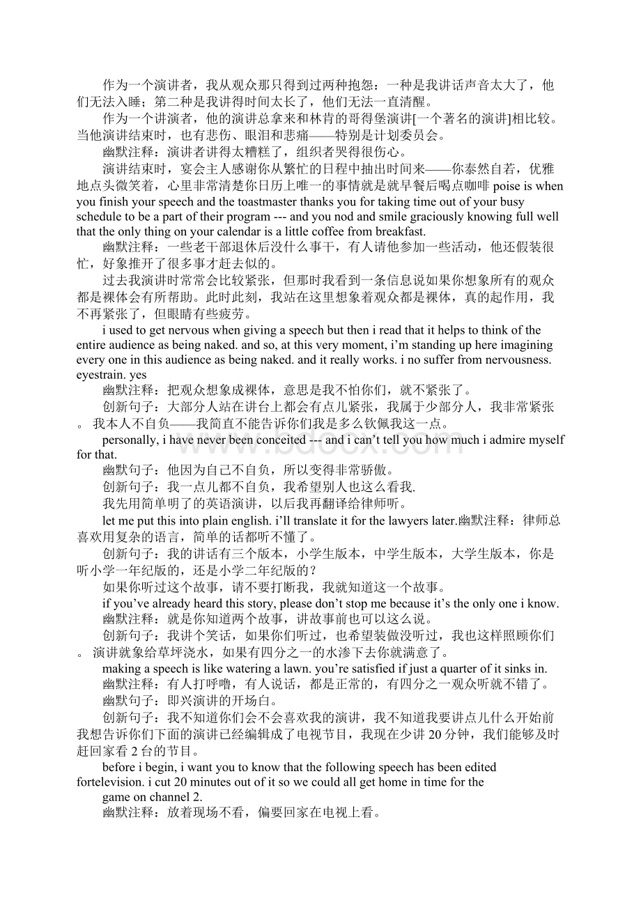 咖啡英语演讲稿docWord文件下载.docx_第3页