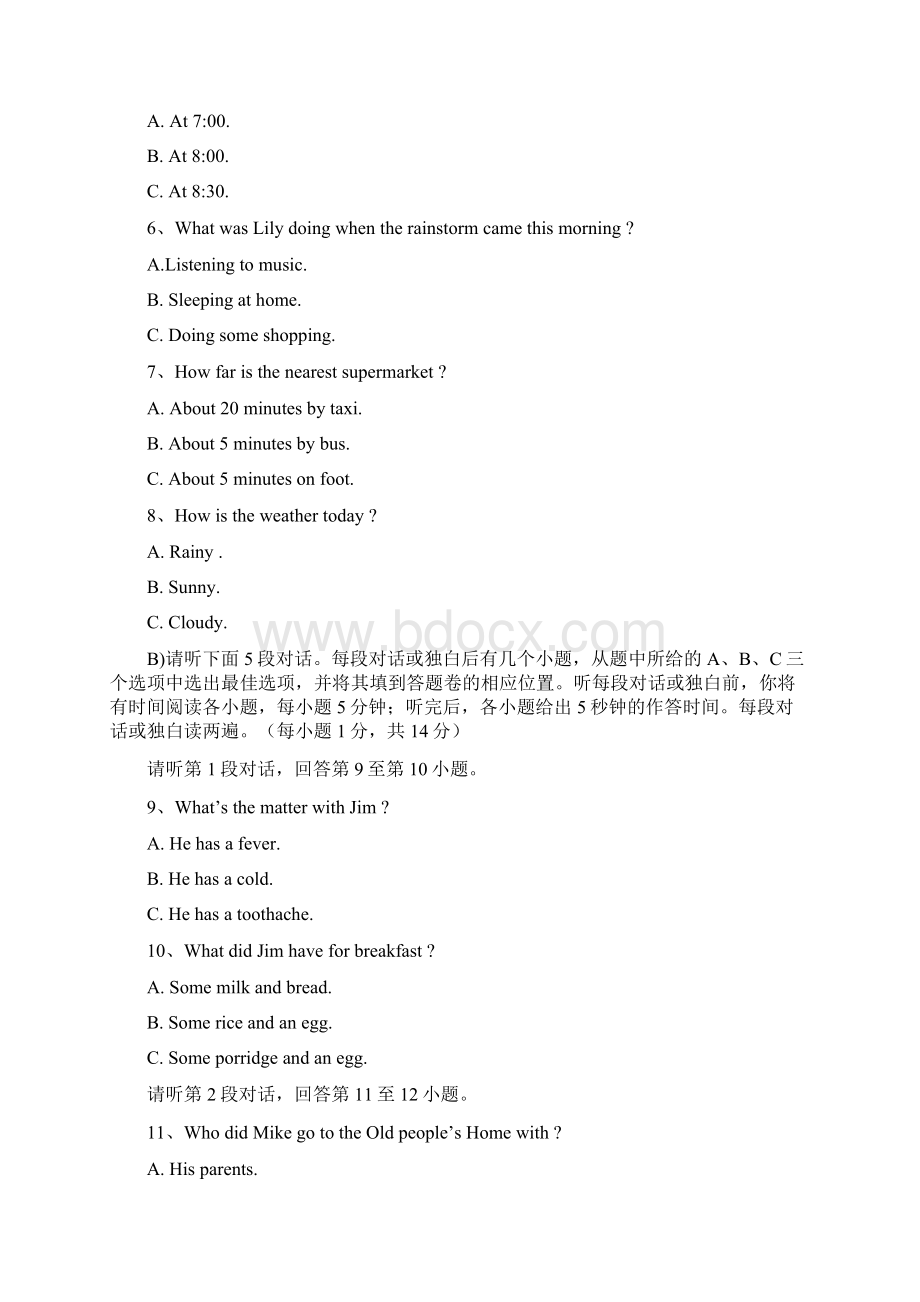 江西省九江市学年度八年级下学期期末考试英语试题.docx_第2页