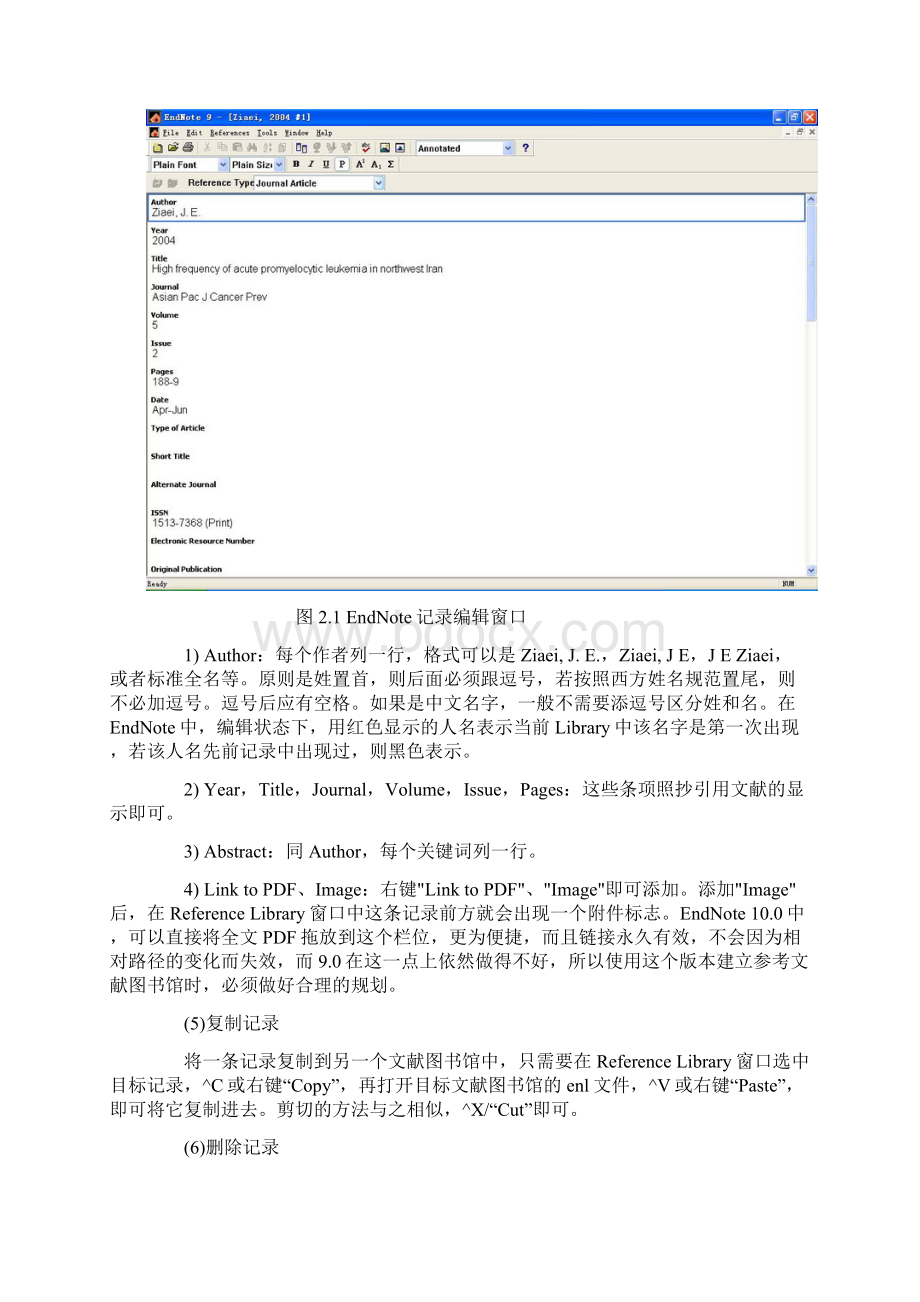 EndNote简明教程中文版Word格式.docx_第3页