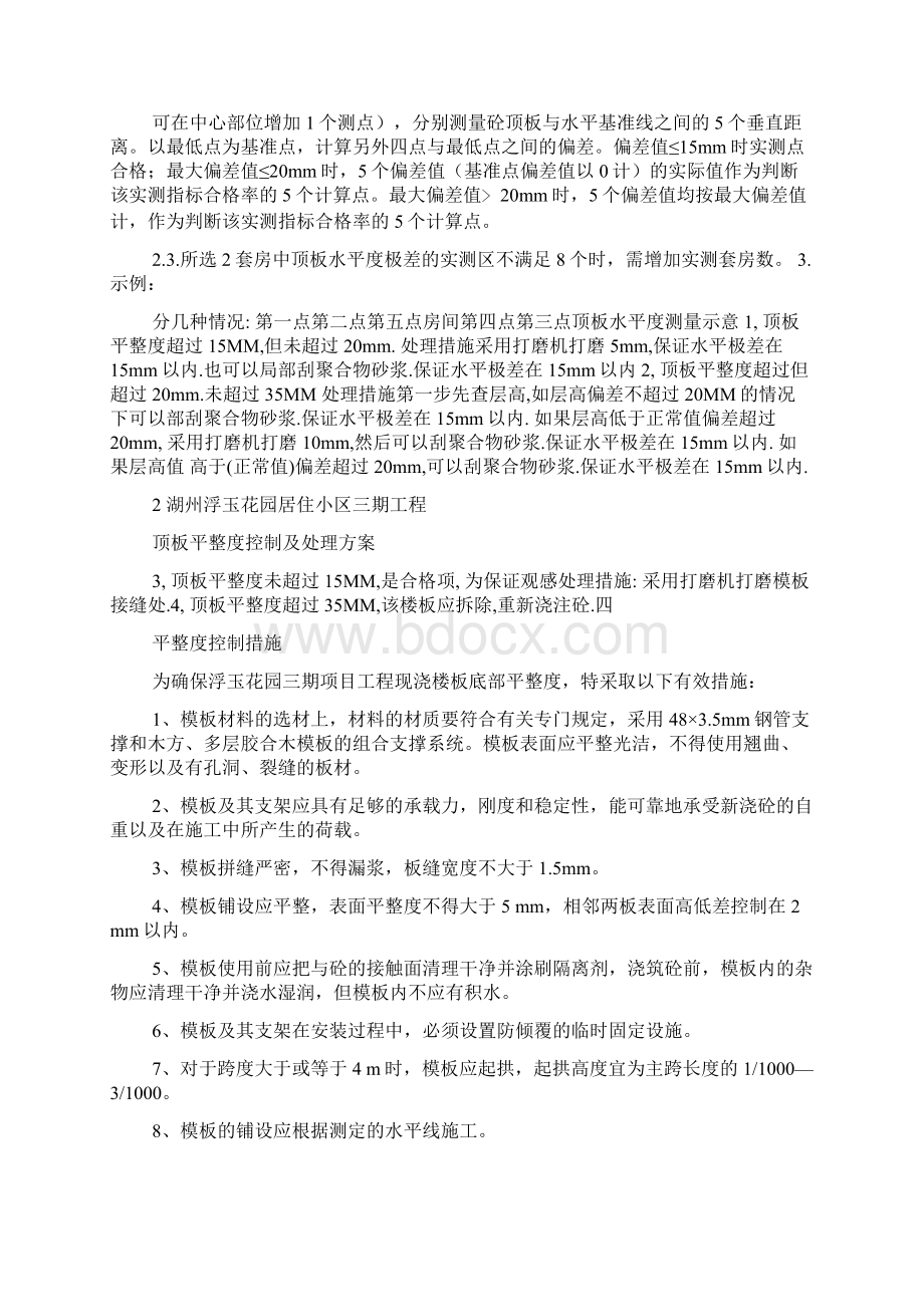 年度专项活动方案.docx_第2页