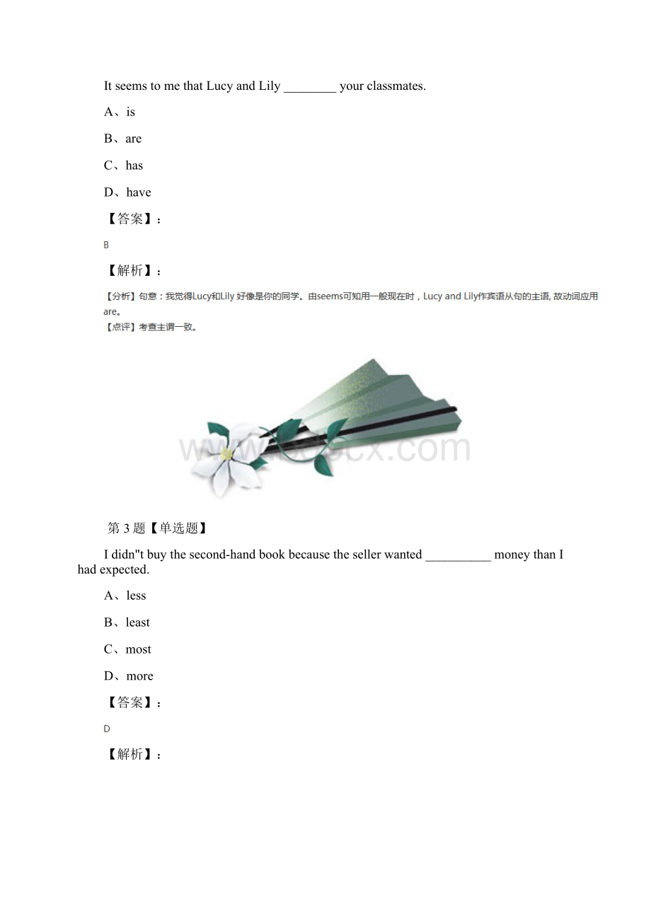 精选英语八年级上新目标版练习题二十一.docx_第2页