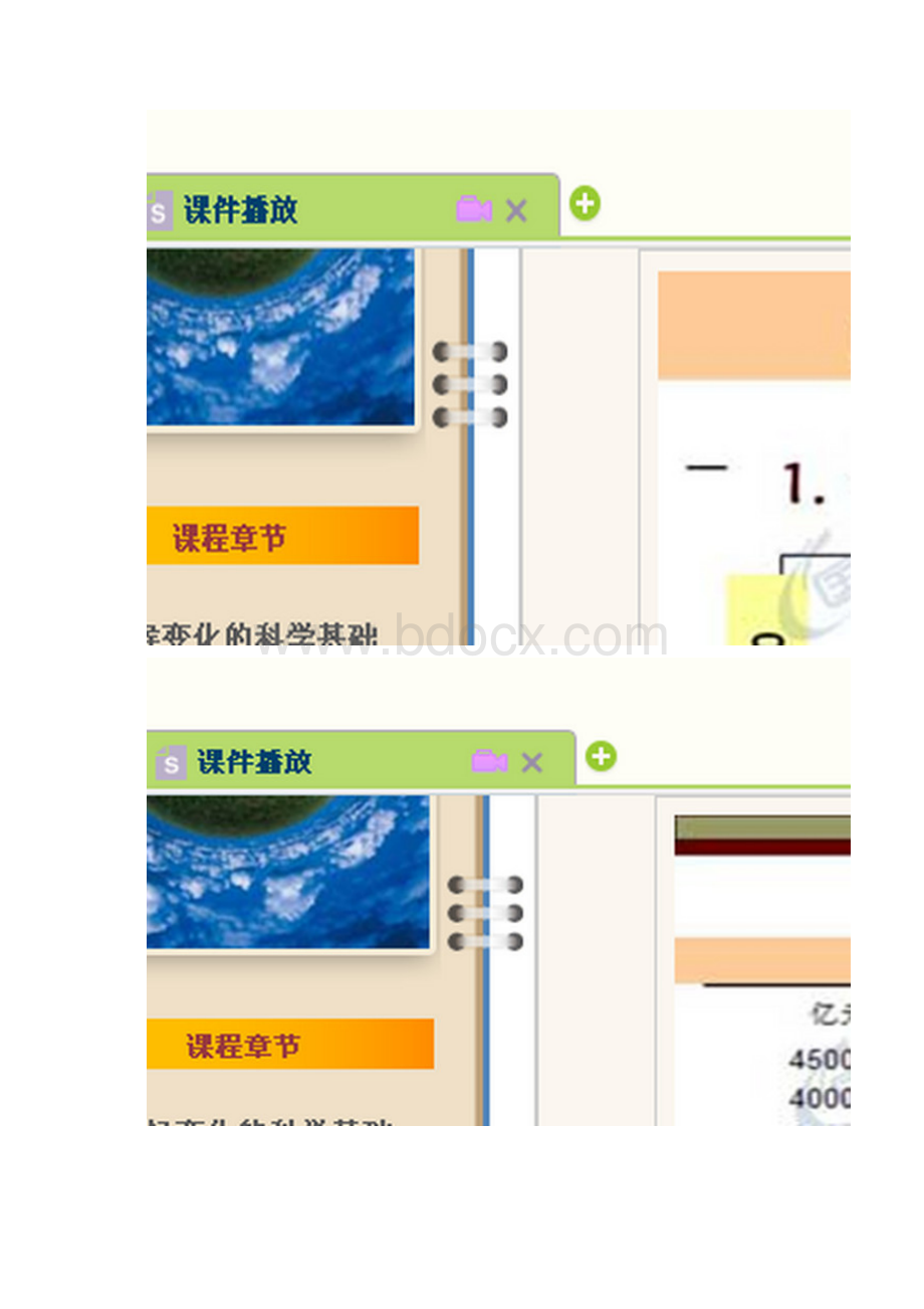 5低碳经济的挑战与战略转型低碳经济网络培训课件笔记.docx_第3页