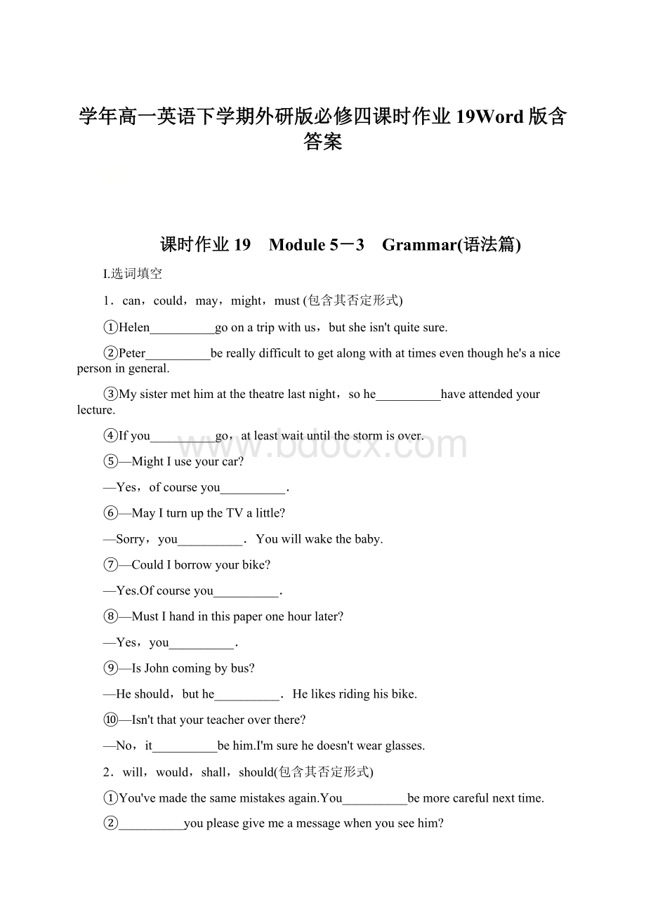 学年高一英语下学期外研版必修四课时作业19Word版含答案.docx_第1页