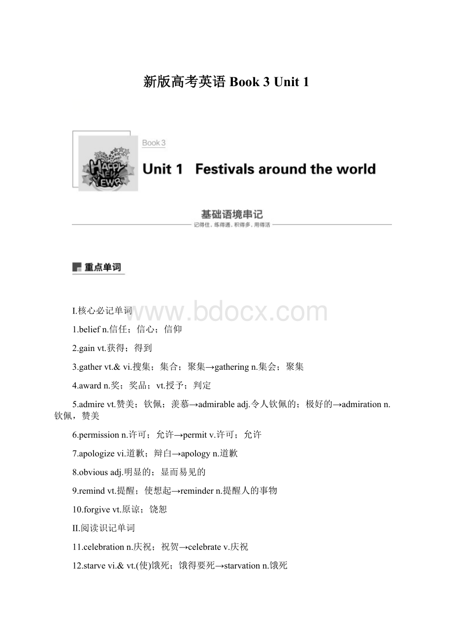 新版高考英语 Book 3 Unit 1Word文件下载.docx_第1页