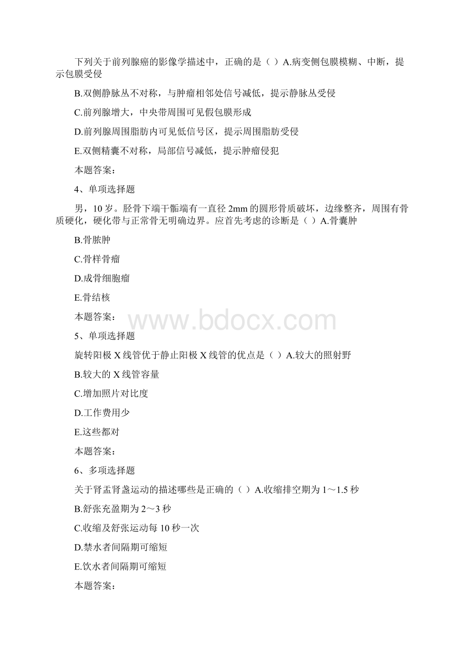 放射医学医学高级放射医学综合考试答案1doc.docx_第2页