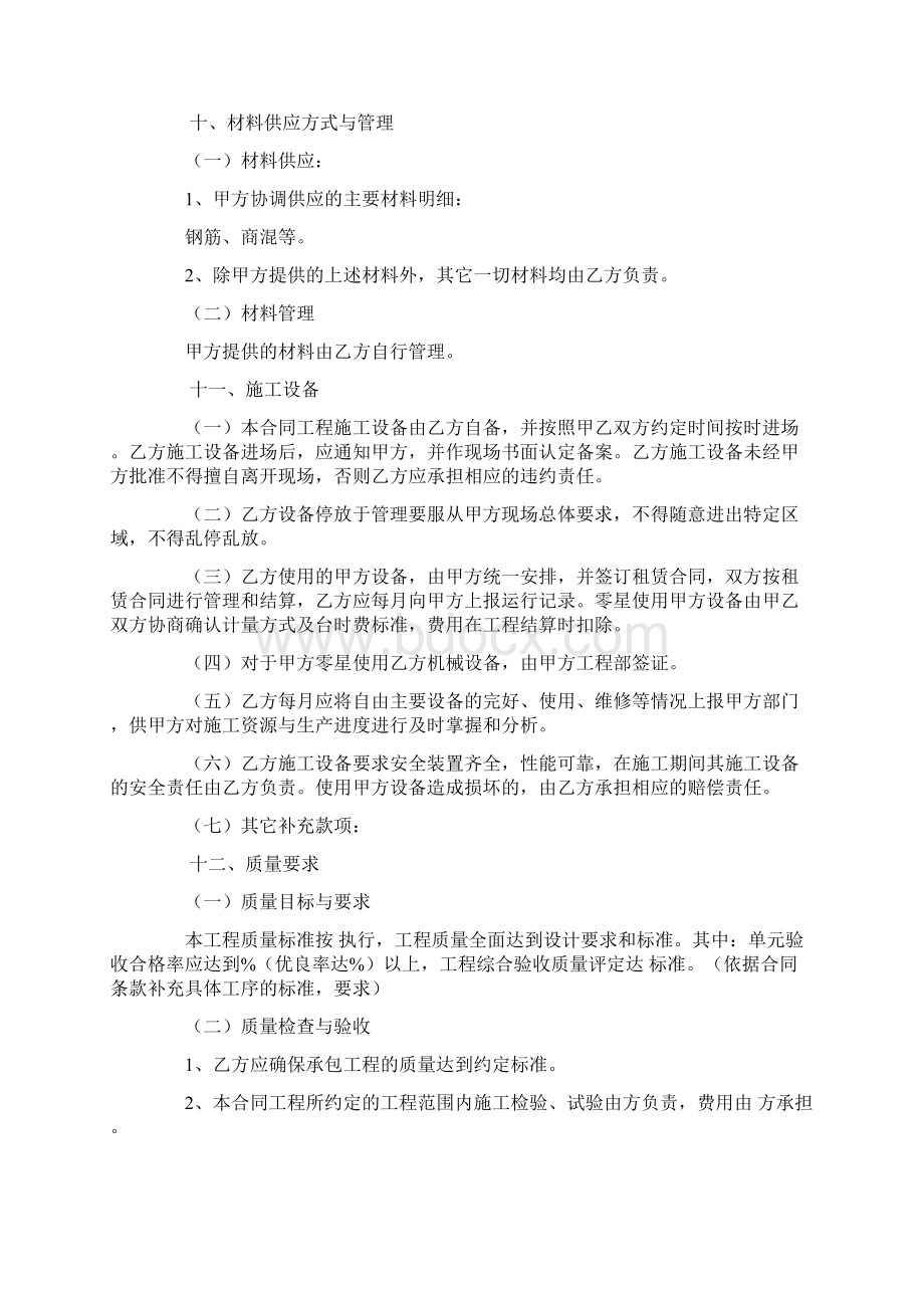 保险意向书文档格式.docx_第3页