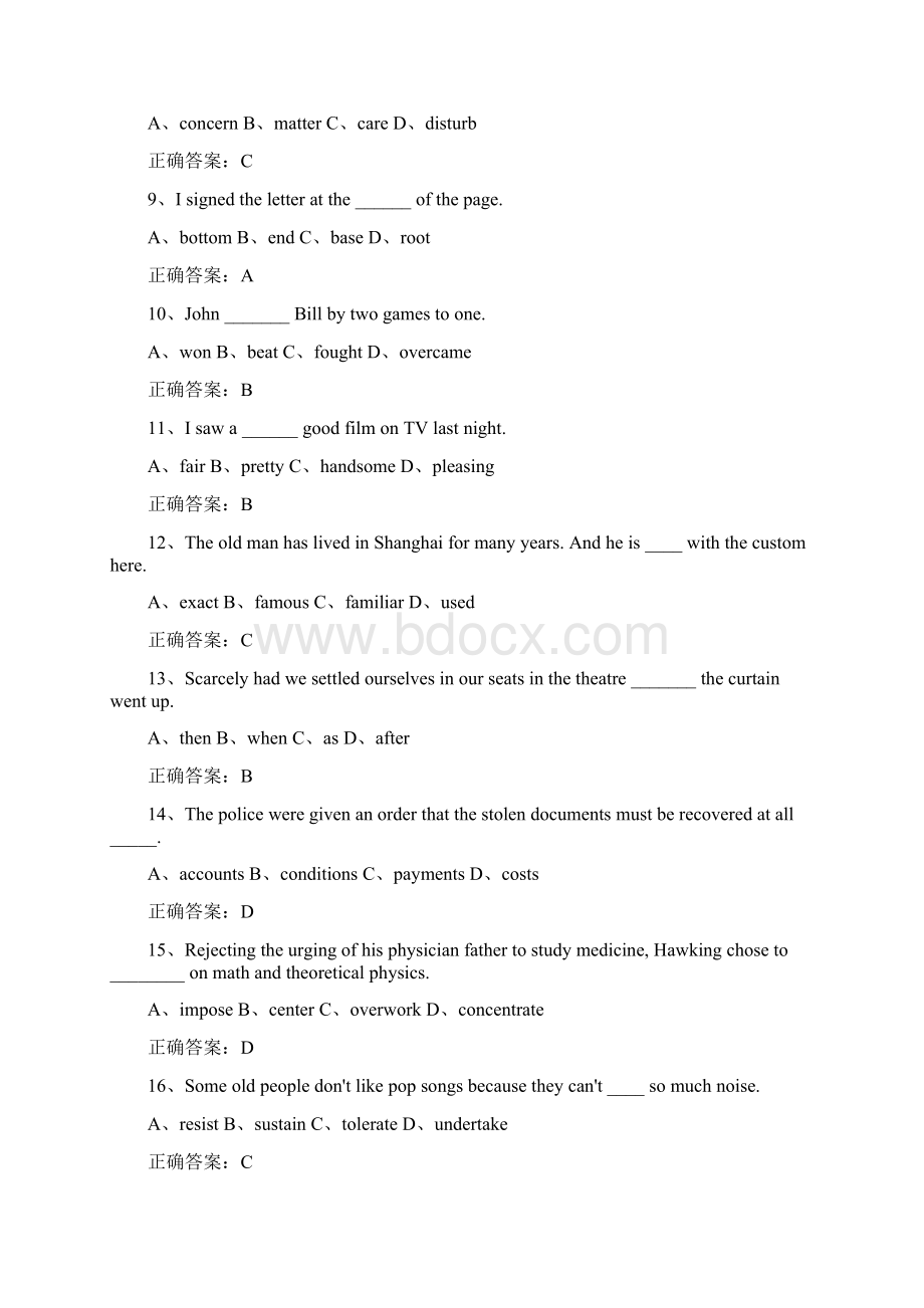 春专升本公共英语模拟卷.docx_第2页