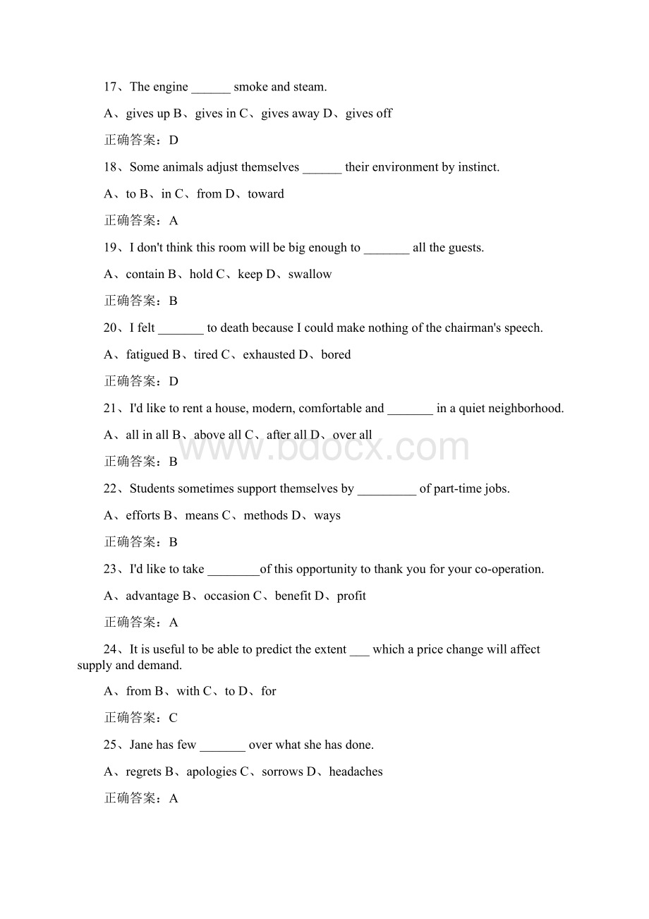 春专升本公共英语模拟卷.docx_第3页