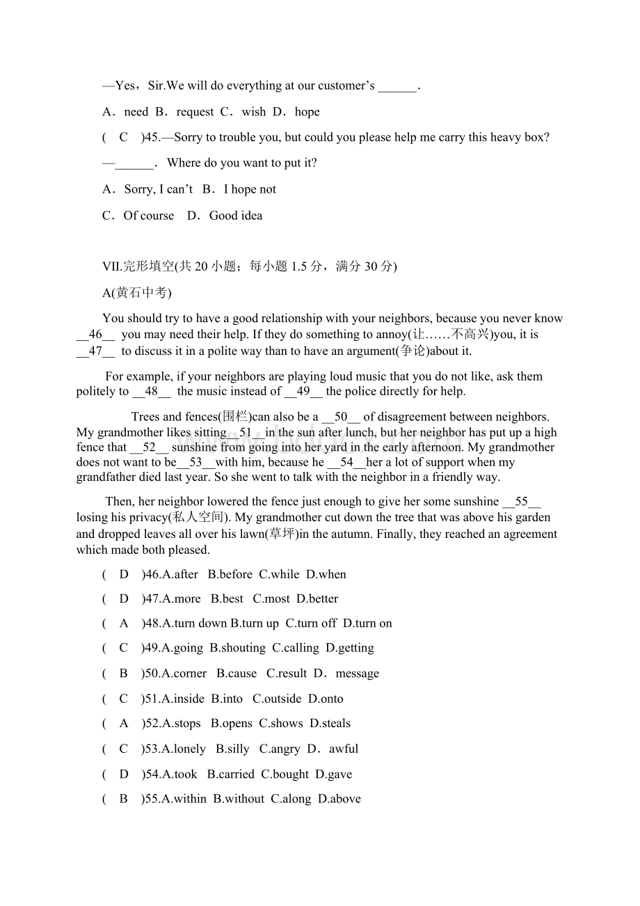 秋安徽人教版九年级上册英语第3单元检测试题Word格式文档下载.docx_第3页