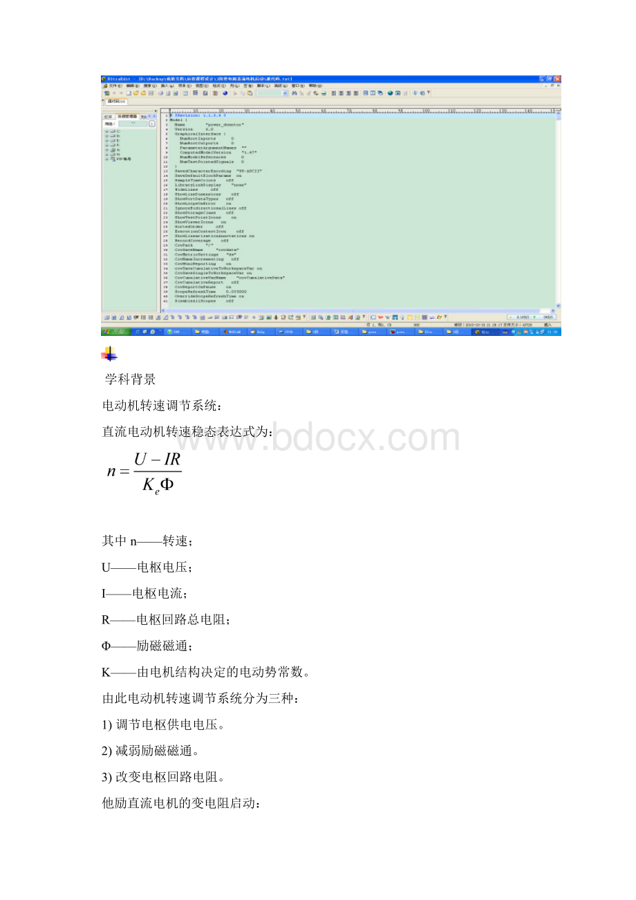 实验报告.docx_第2页