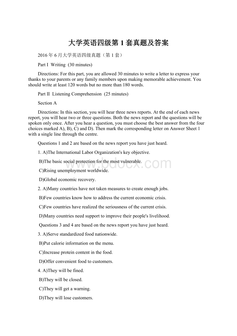 大学英语四级第1套真题及答案Word文档下载推荐.docx