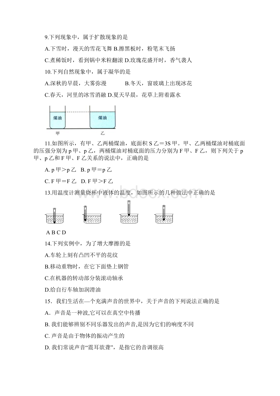 基础性试题Word文档格式.docx_第2页