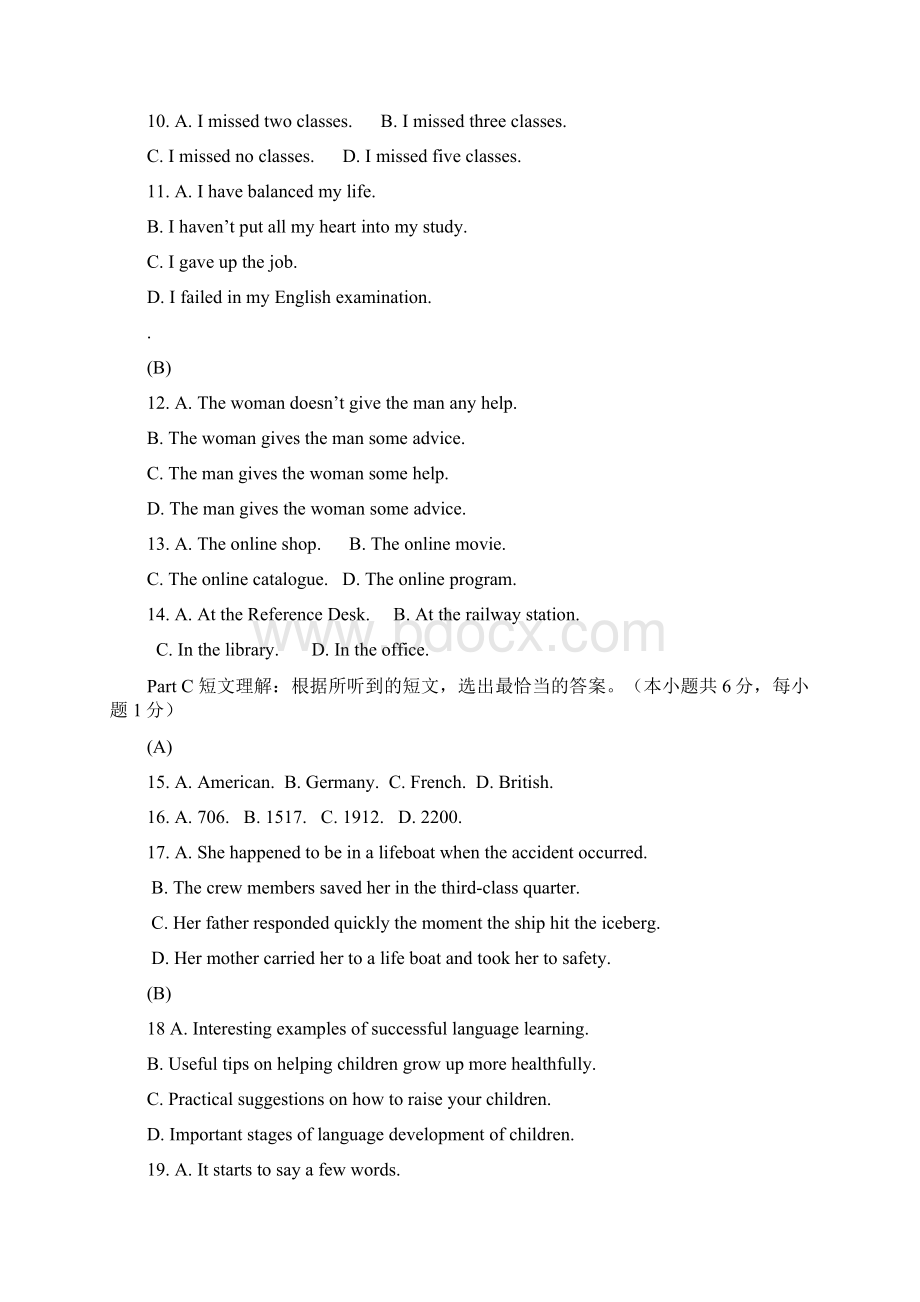 大专高职自主招生考试英语练习卷Word格式文档下载.docx_第2页