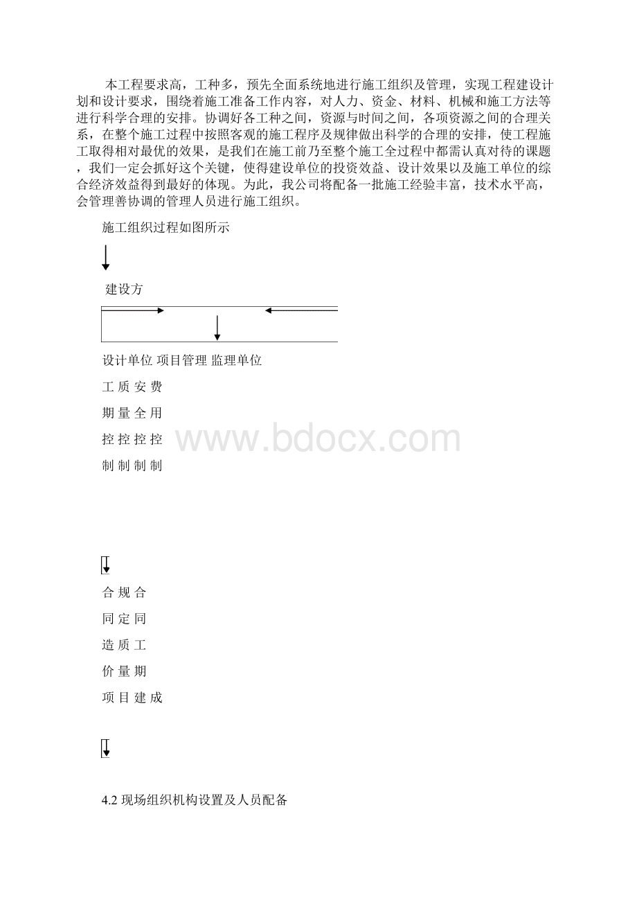 医院病房楼中央空调工程方案.docx_第3页