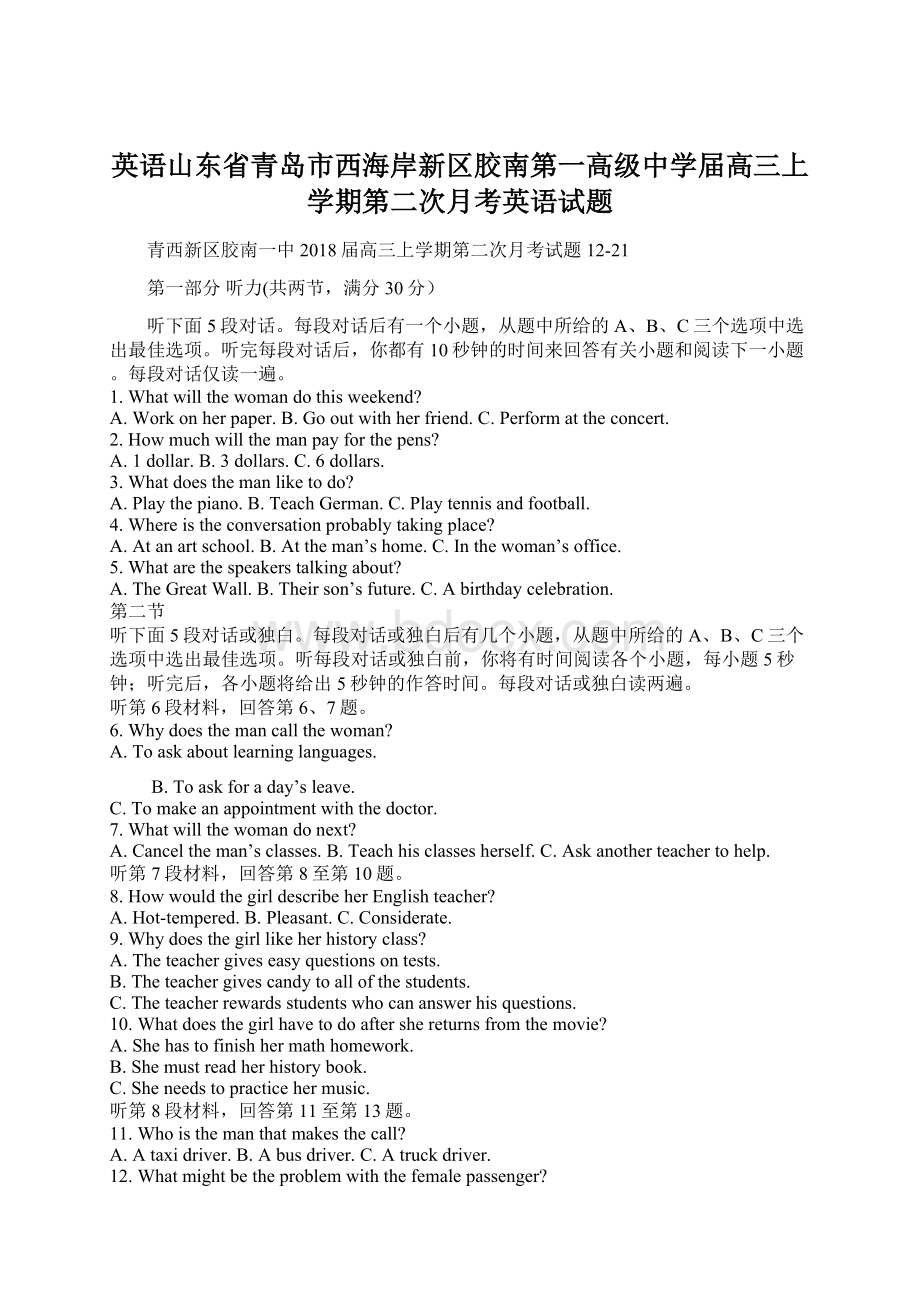 英语山东省青岛市西海岸新区胶南第一高级中学届高三上学期第二次月考英语试题Word格式文档下载.docx_第1页