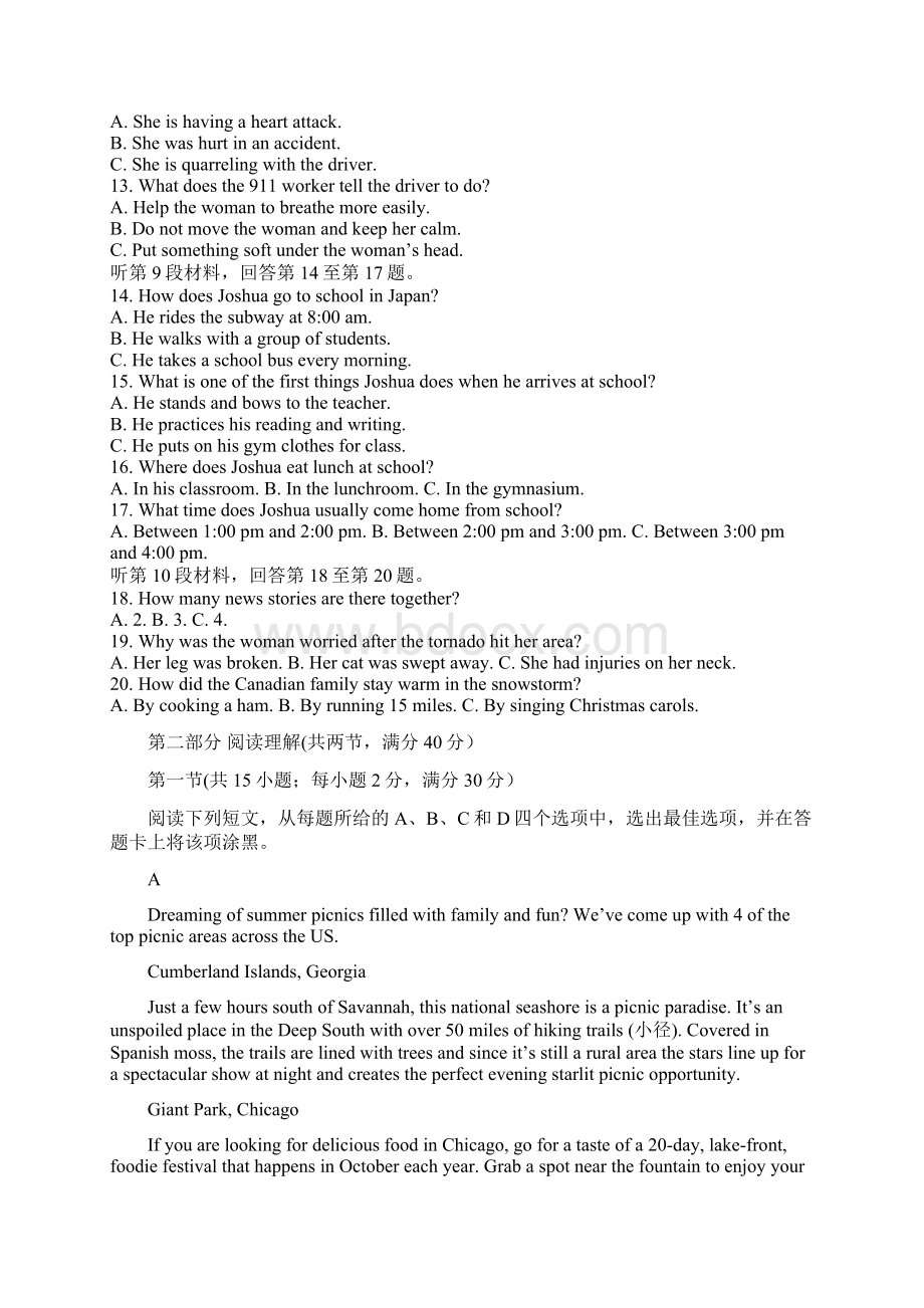 英语山东省青岛市西海岸新区胶南第一高级中学届高三上学期第二次月考英语试题Word格式文档下载.docx_第2页