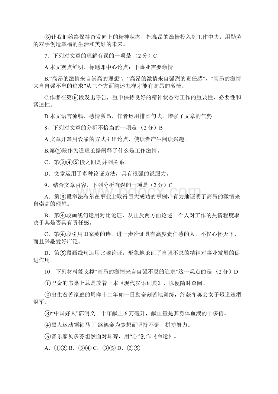 桂林市中考语文试题.docx_第3页