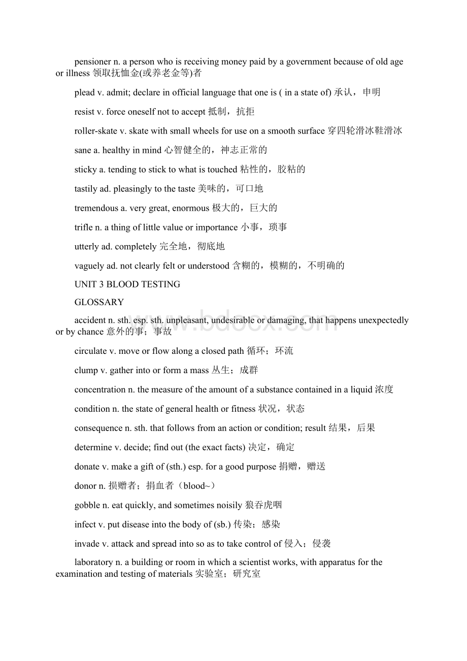 英语阅读二词汇DOCWord文件下载.docx_第3页