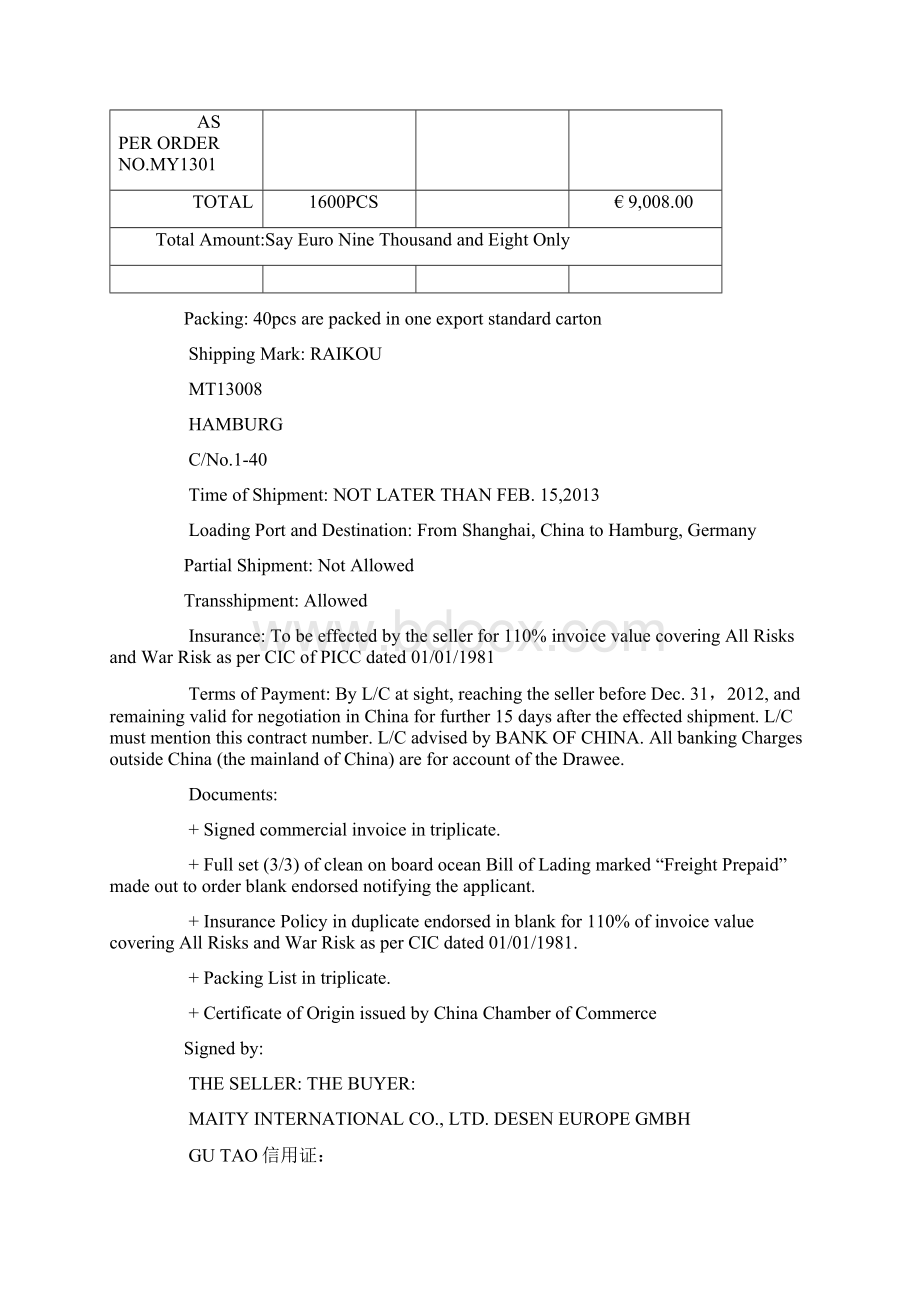 全国国际商务单证专业考试Word格式文档下载.docx_第2页