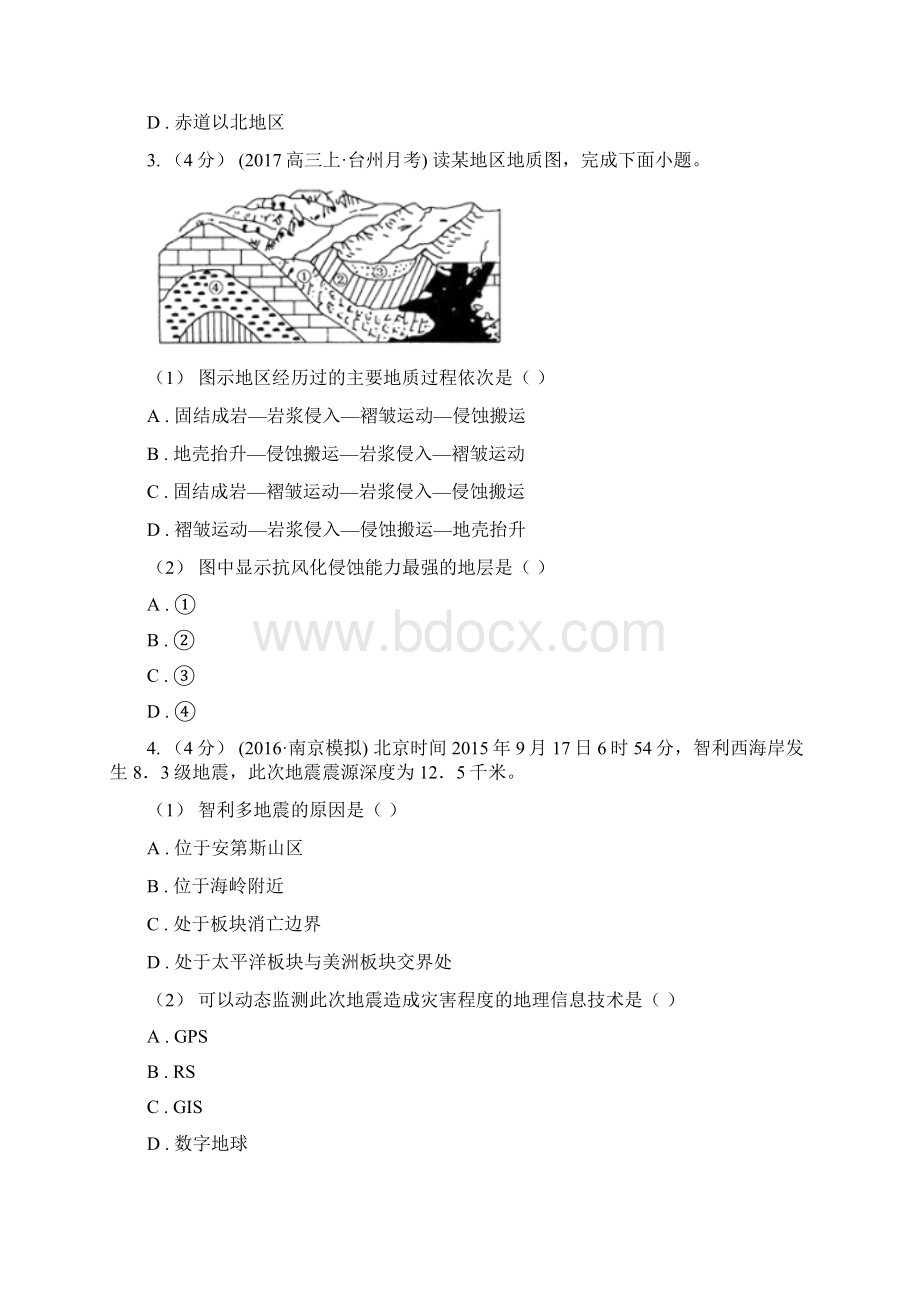 山西省朔州市高二下学期期末考试地理试题Word文档下载推荐.docx_第2页