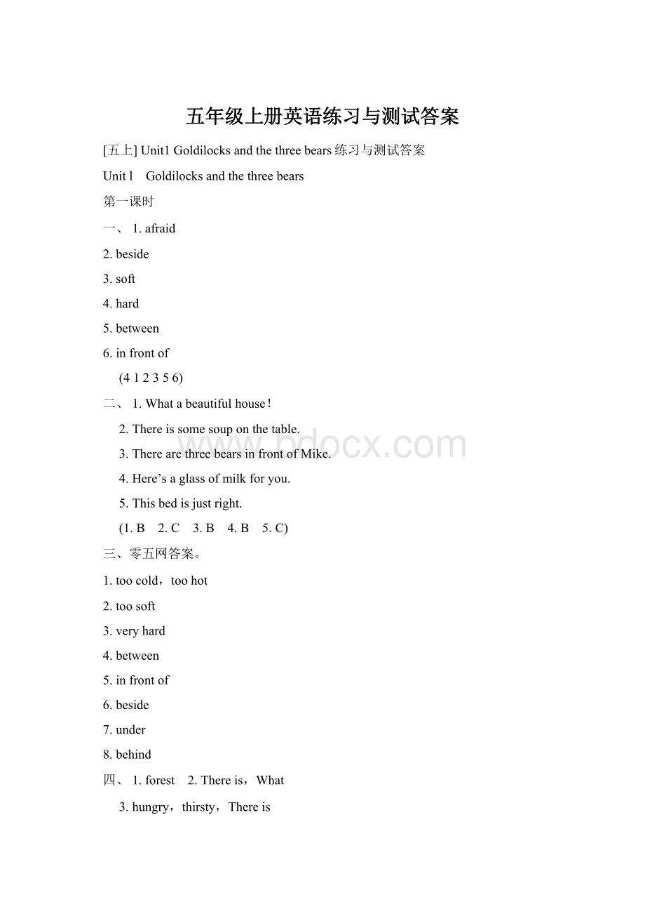 五年级上册英语练习与测试答案.docx_第1页