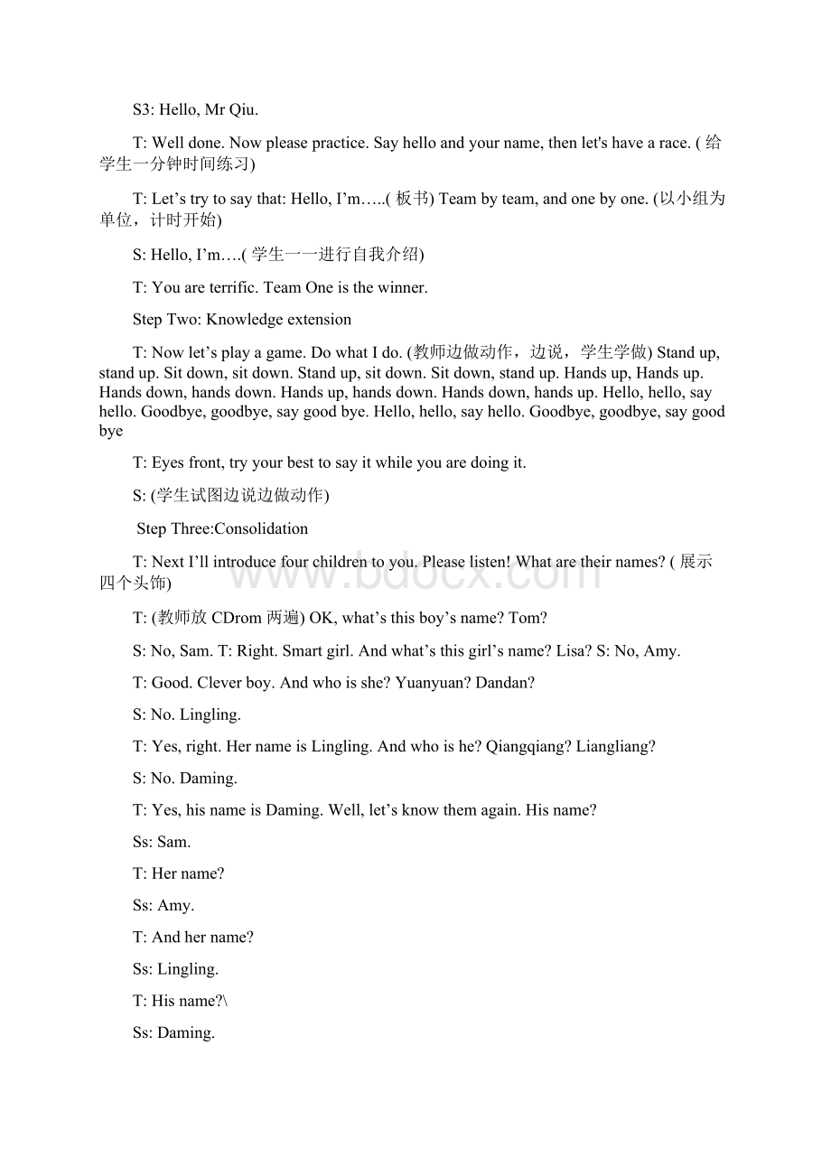 广州版新版三年级上册英语全册教案文档格式.docx_第3页