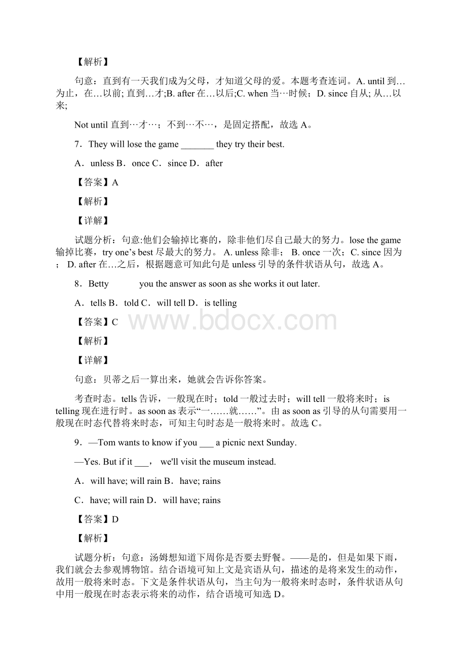 中考复习专题 状语从句单元检测附答案含答案解析Word文件下载.docx_第3页